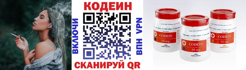 наркота  shop официальный сайт  Codein Purple Drank  Почеп 