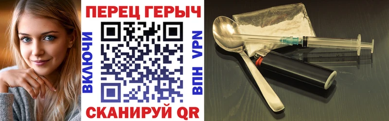 закладка  Почеп  ГЕРОИН белый 