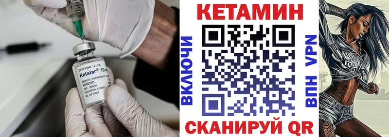 Кетамин ketamine  даркнет сайт  Почеп 