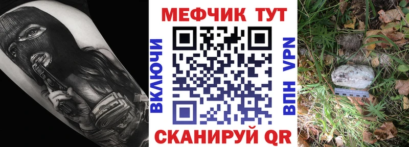 Мефедрон мука Почеп