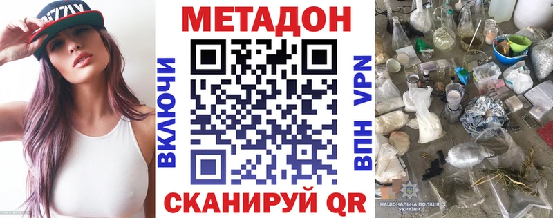 МЕГА ССЫЛКА Почеп Метадон белоснежный